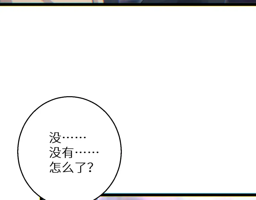 第9话 说吧，废掉谁？ 第94页