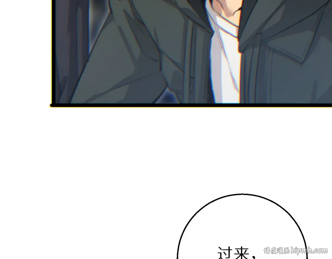 第9话 说吧，废掉谁？ 第96页