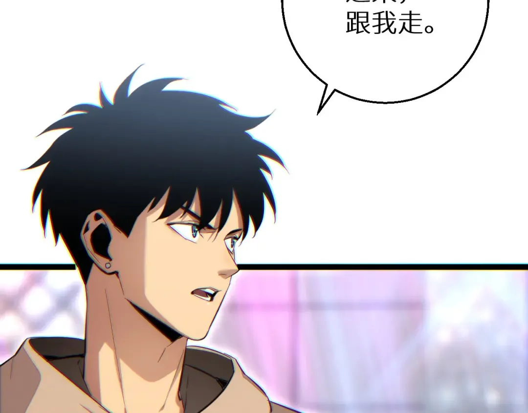 第9话 说吧，废掉谁？ 第97页