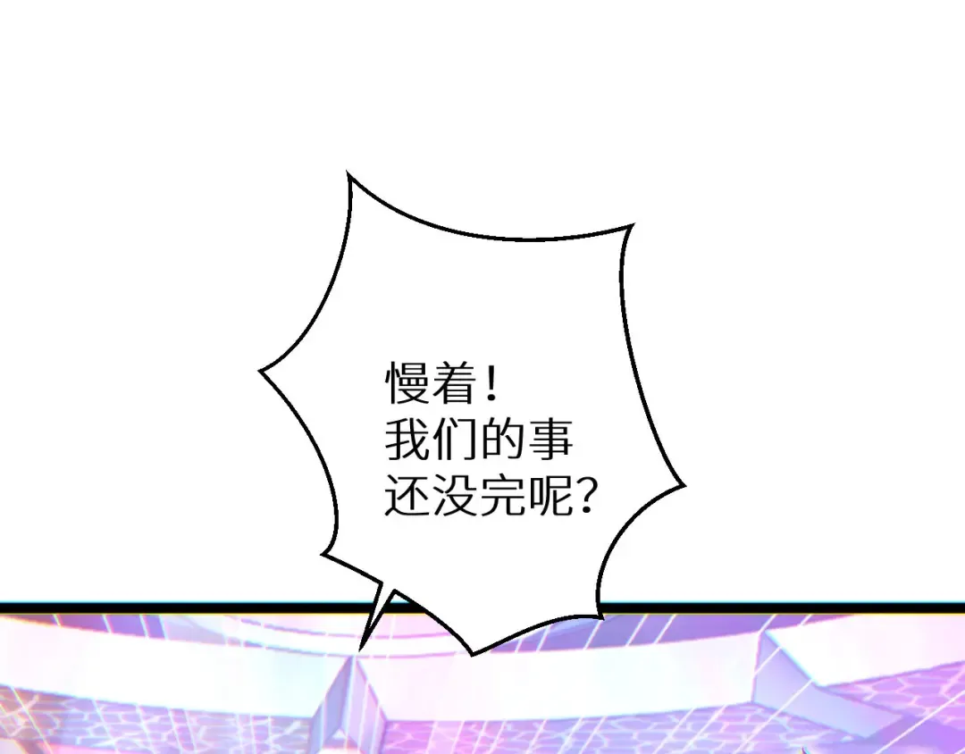 第9话 说吧，废掉谁？ 第99页