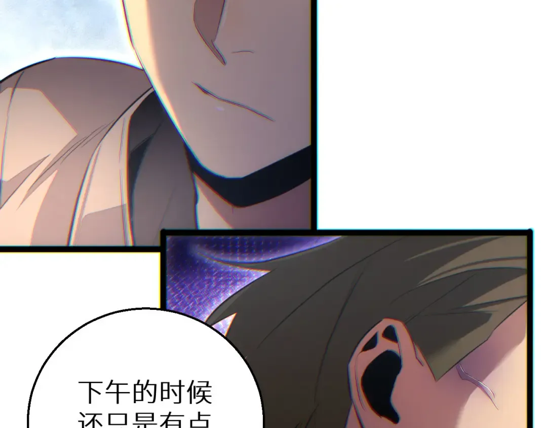 第9话 说吧，废掉谁？ 第106页