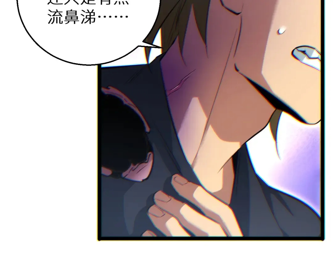 第9话 说吧，废掉谁？ 第107页