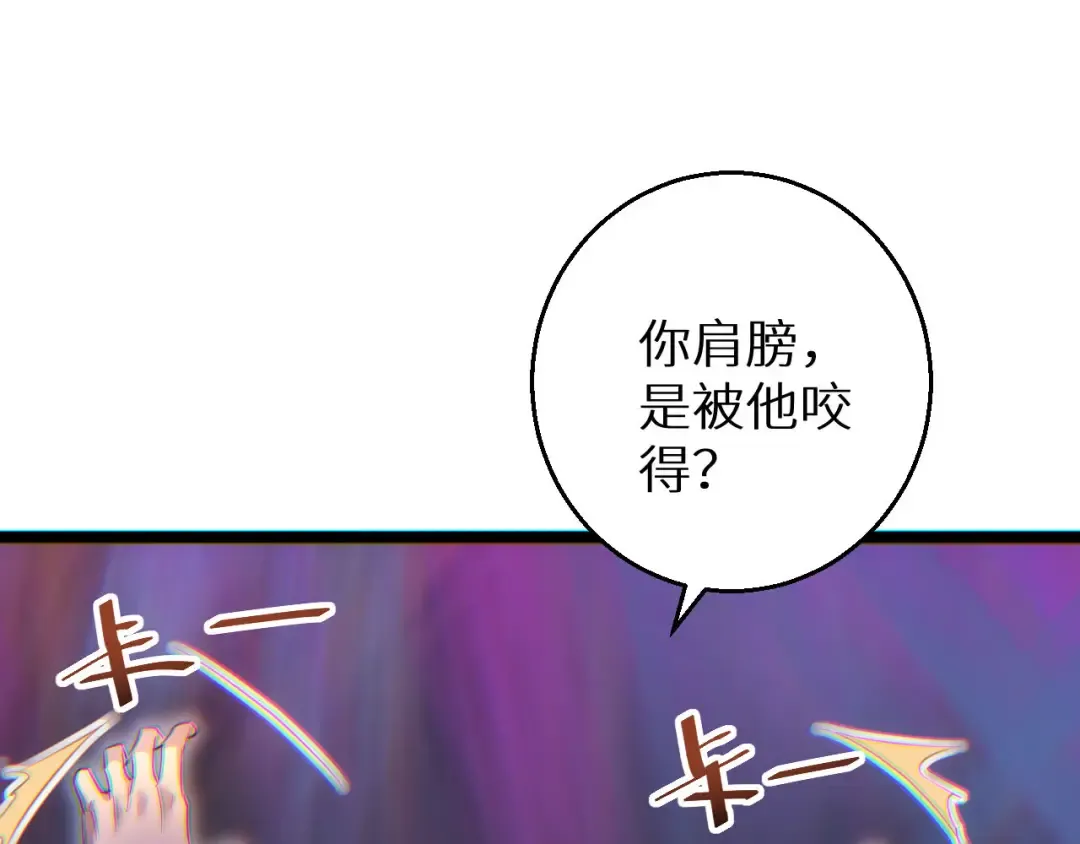 第9话 说吧，废掉谁？ 第109页