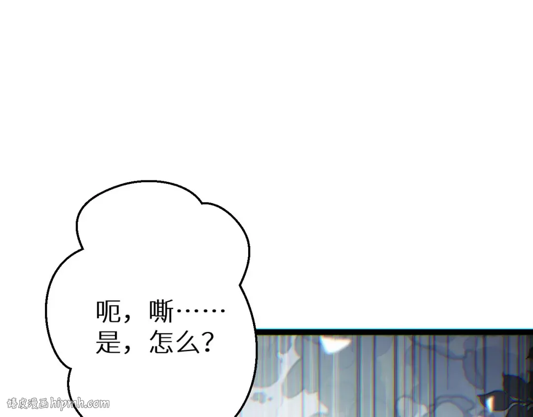 第9话 说吧，废掉谁？ 第112页