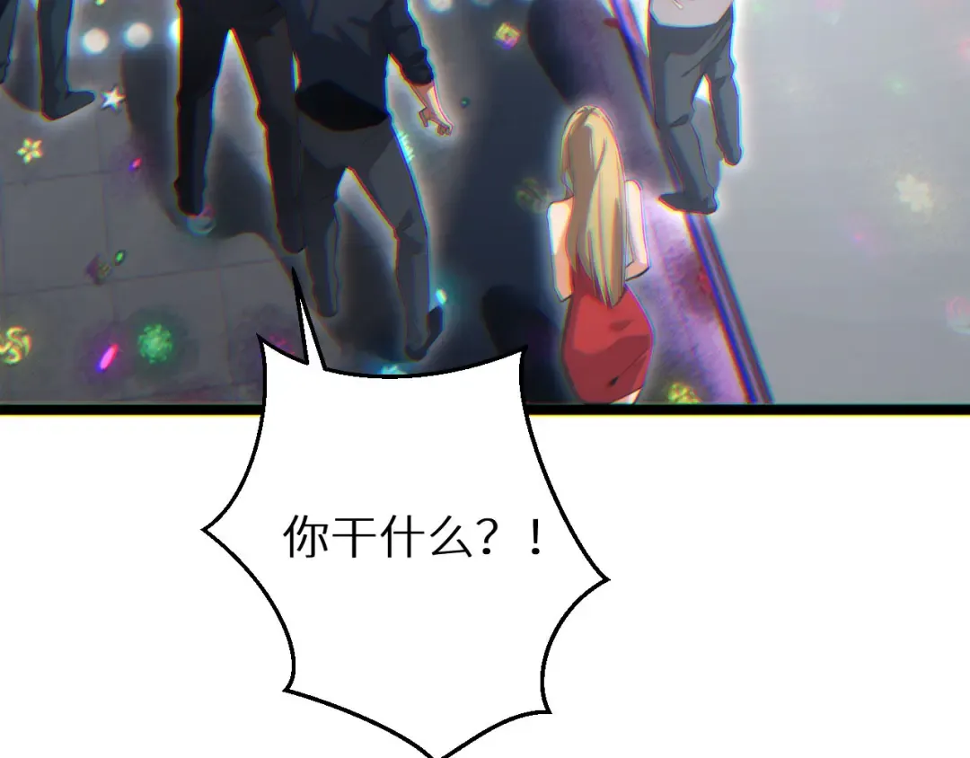 第9话 说吧，废掉谁？ 第119页