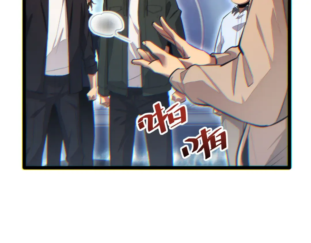 第9话 说吧，废掉谁？ 第131页