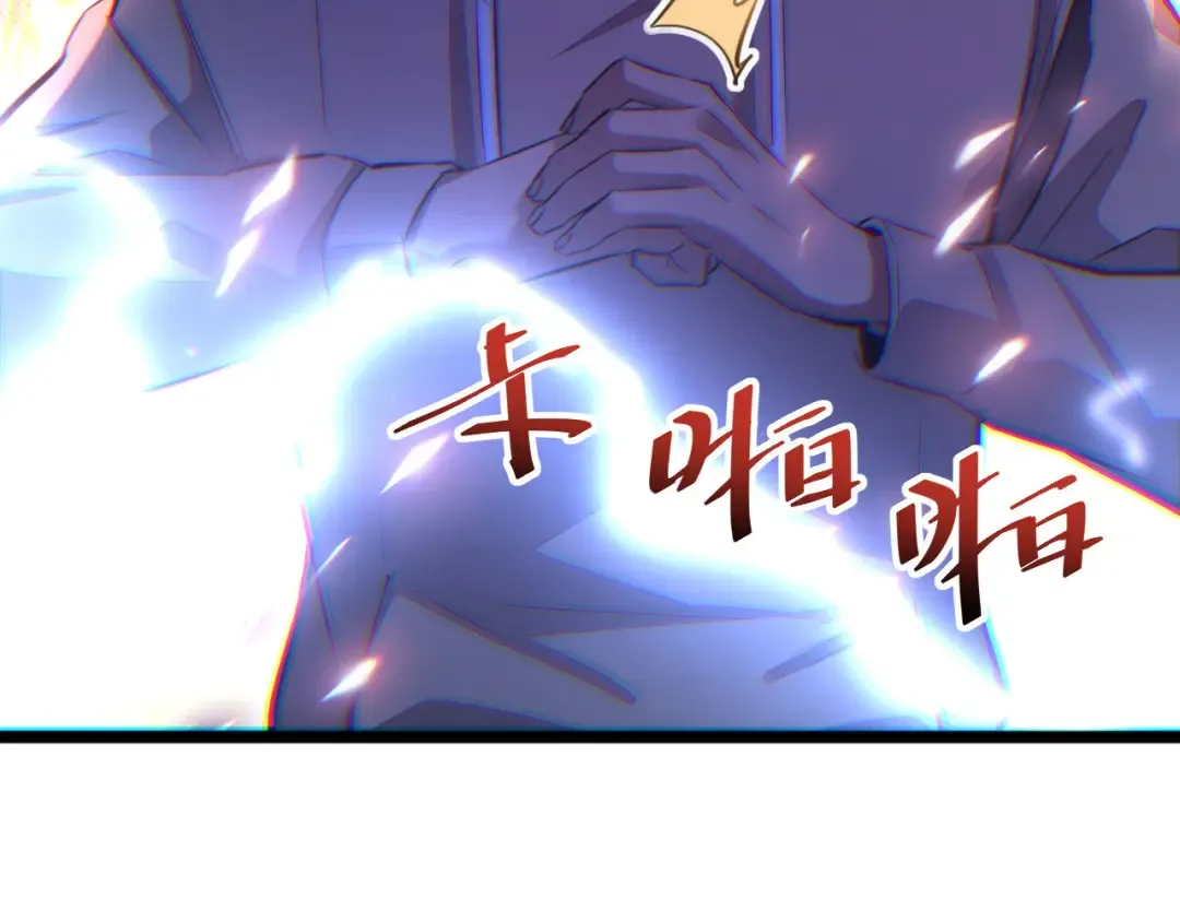 第9话 说吧，废掉谁？ 第134页
