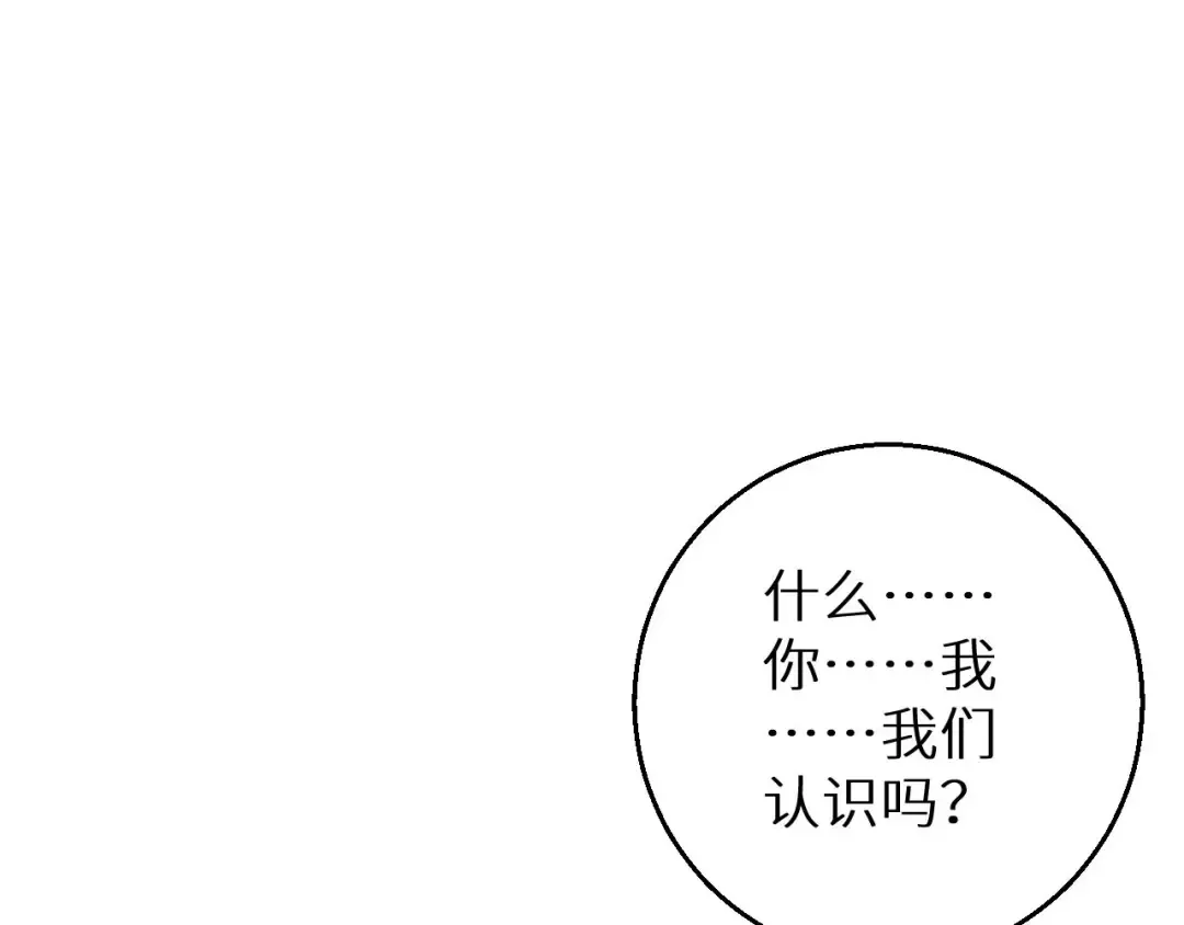 第9话 说吧，废掉谁？ 第135页