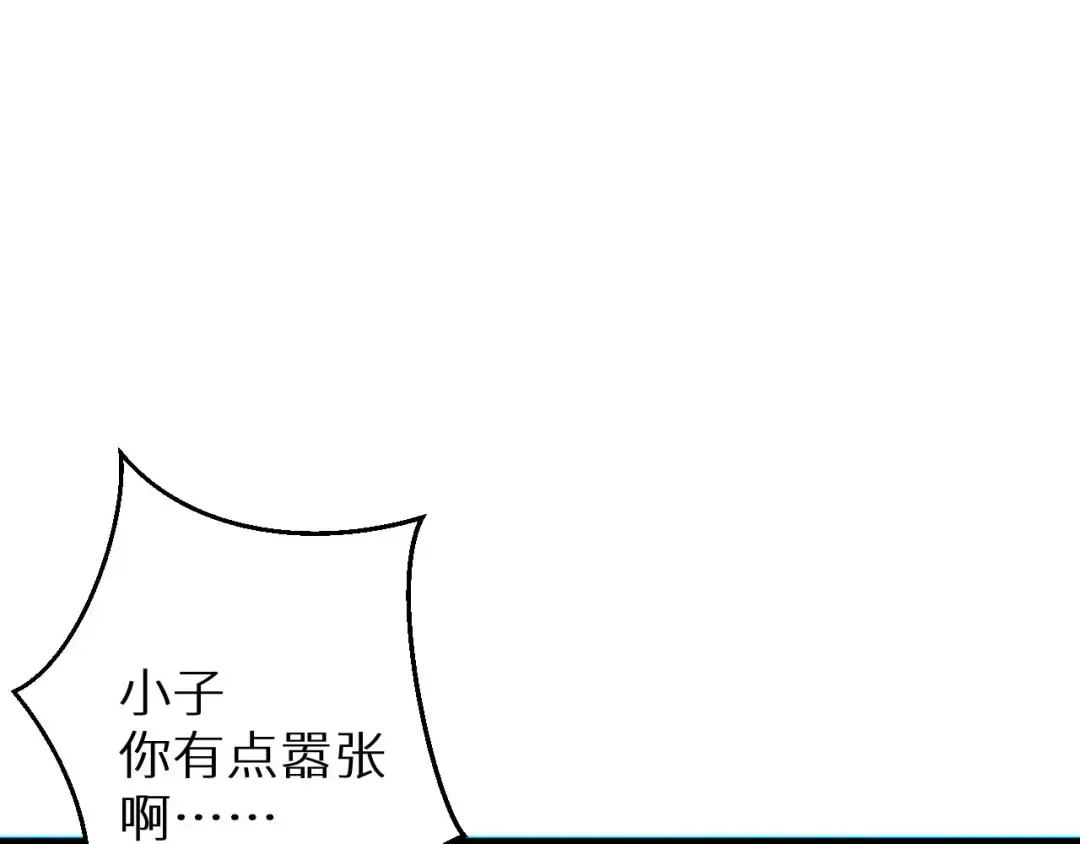 第9话 说吧，废掉谁？ 第138页