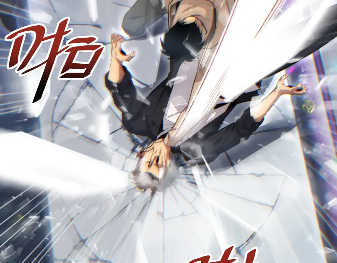 第9话 说吧，废掉谁？ 第147页