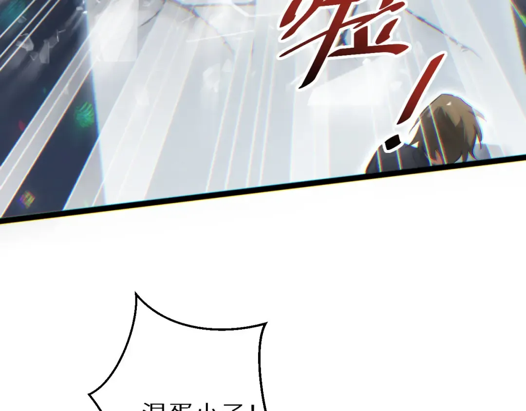 第9话 说吧，废掉谁？ 第148页