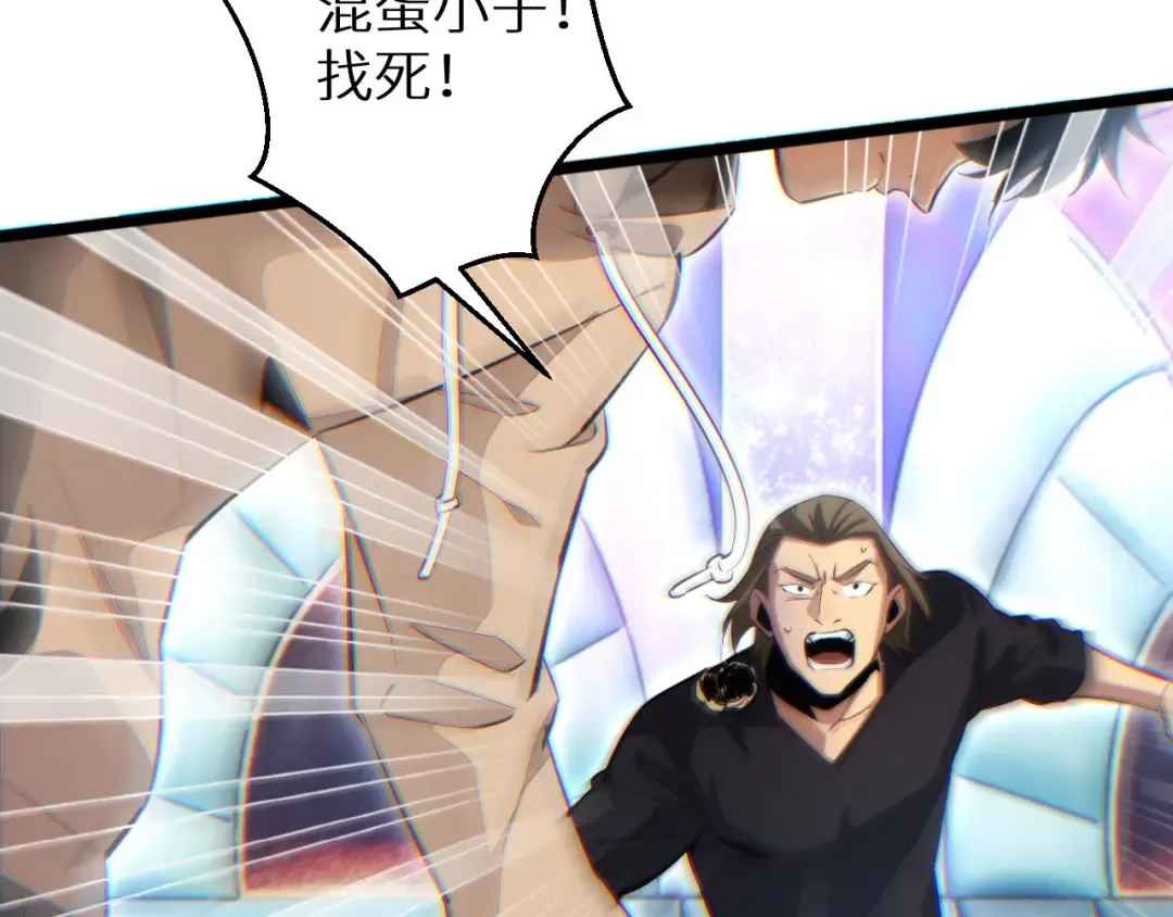 第9话 说吧，废掉谁？ 第149页