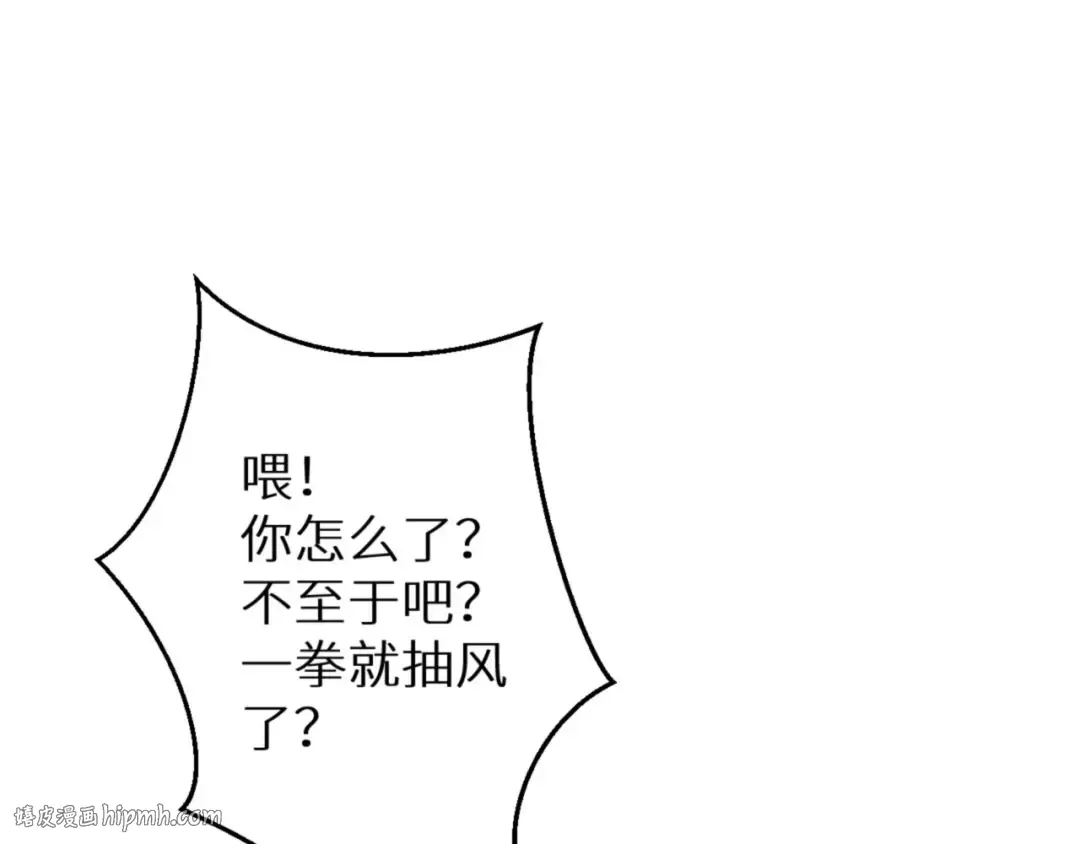 第9话 说吧，废掉谁？ 第160页