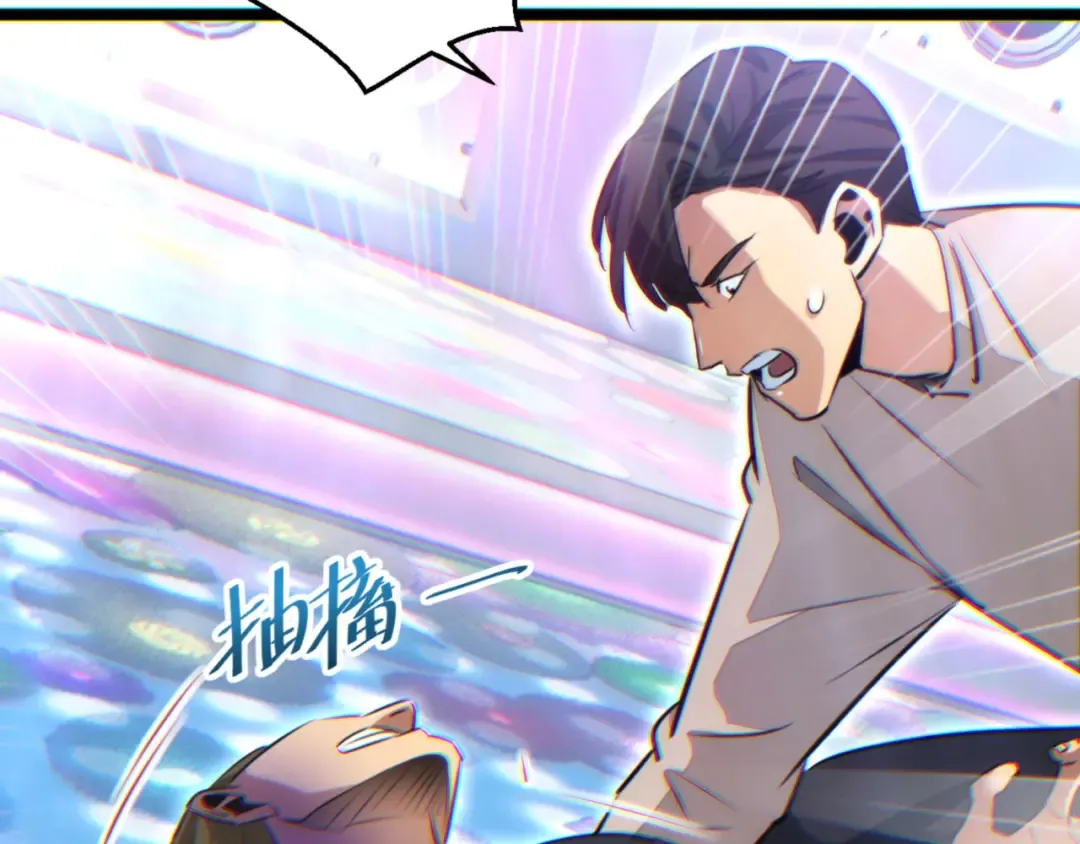 第9话 说吧，废掉谁？ 第161页