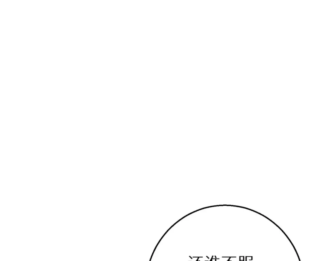 第9话 说吧，废掉谁？ 第163页