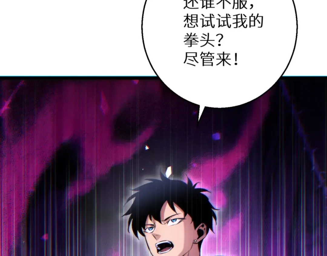 第9话 说吧，废掉谁？ 第164页