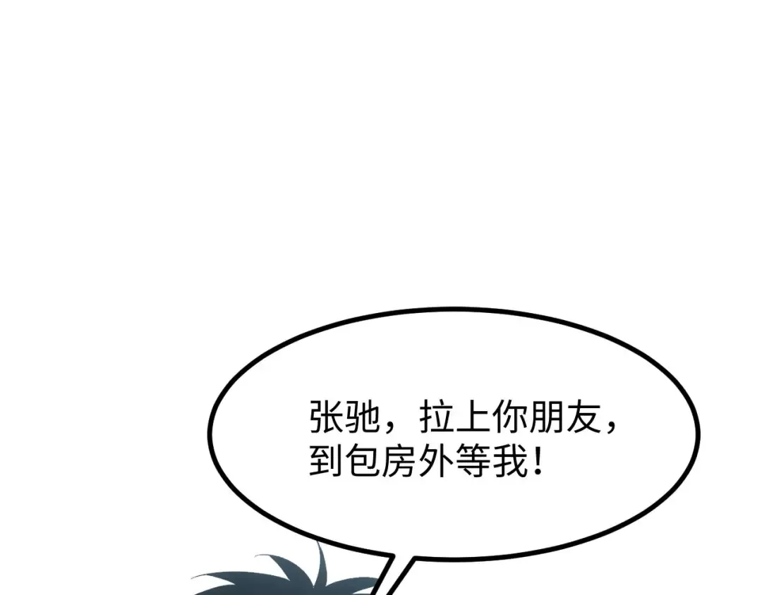 第10话 我们中出了个叛徒 第5页