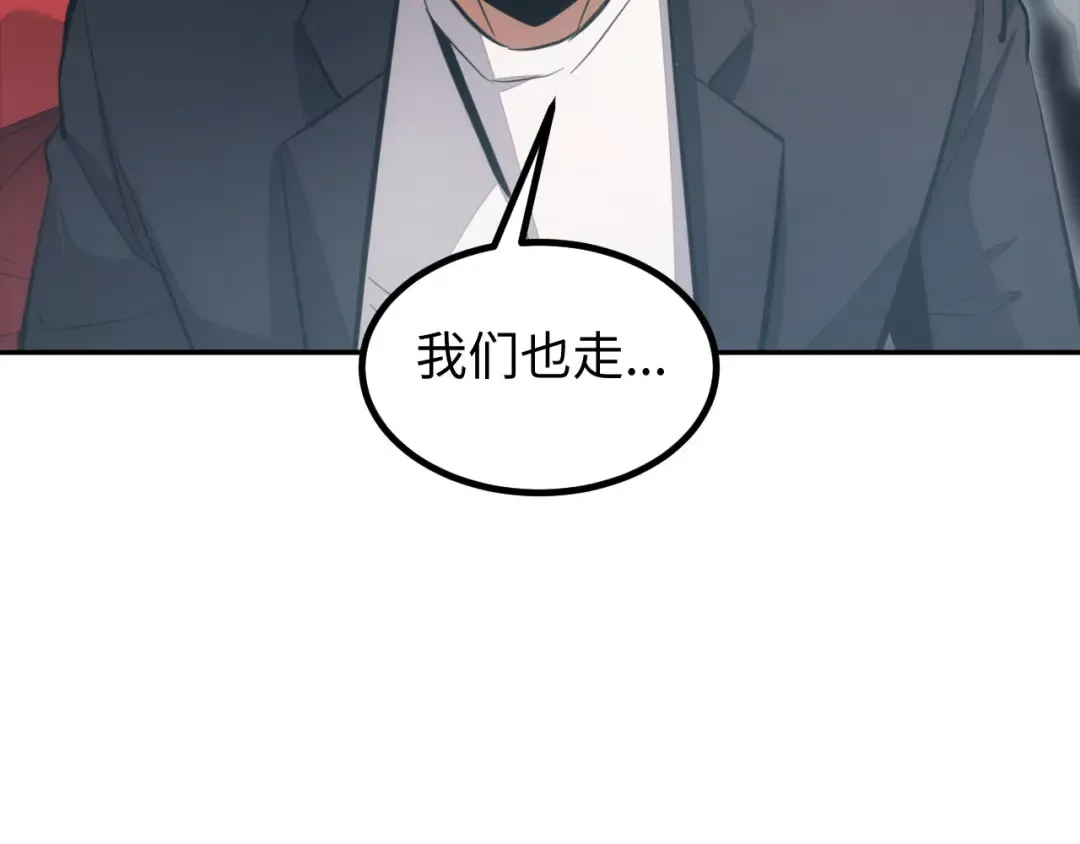 第10话 我们中出了个叛徒 第14页