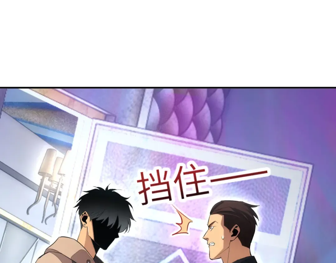 第10话 我们中出了个叛徒 第15页