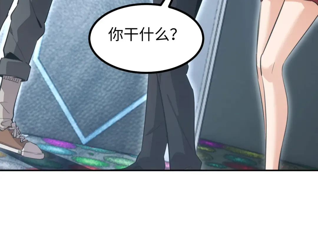 第10话 我们中出了个叛徒 第17页