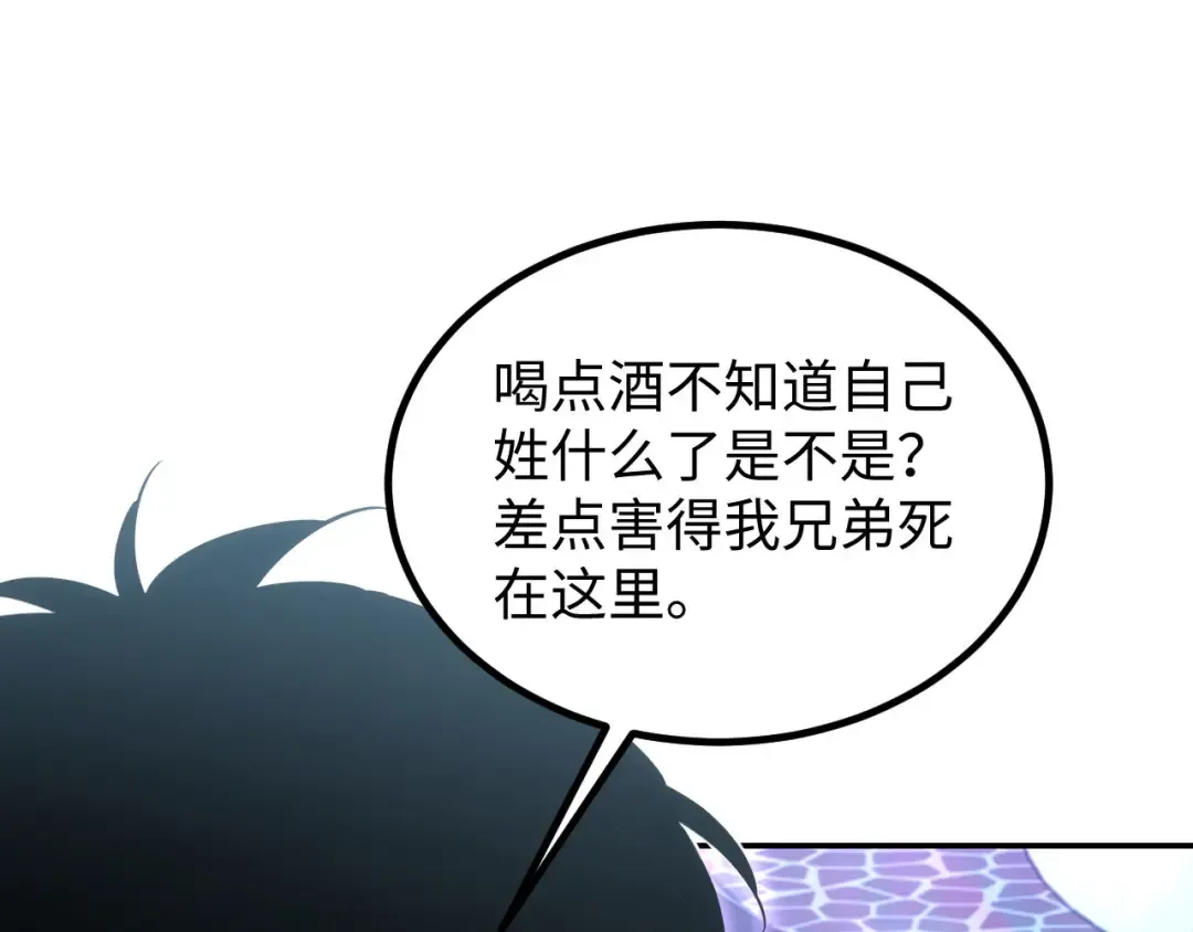 第10话 我们中出了个叛徒 第18页