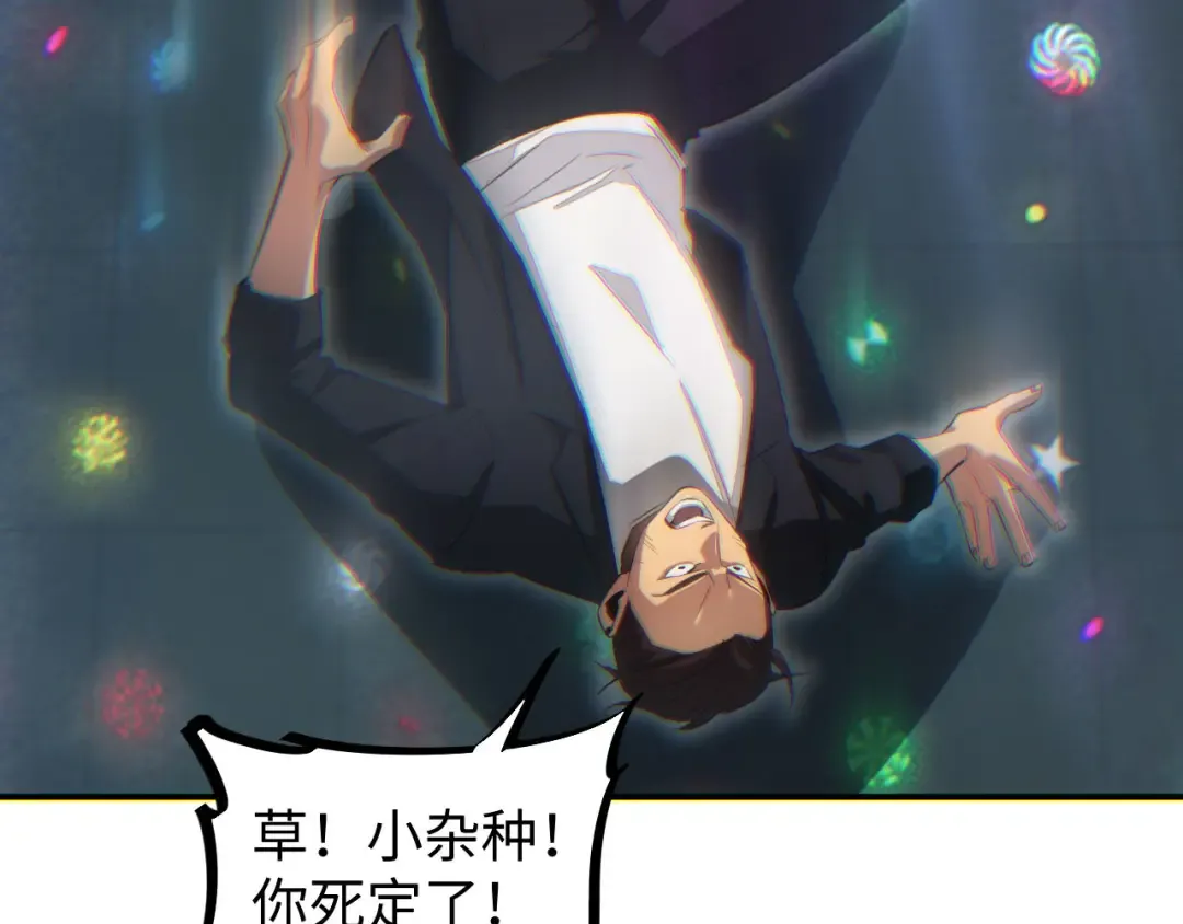 第10话 我们中出了个叛徒 第25页