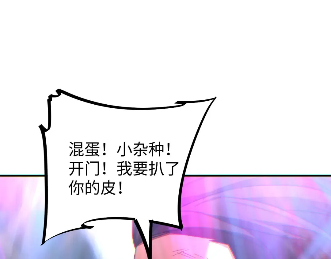 第10话 我们中出了个叛徒 第29页