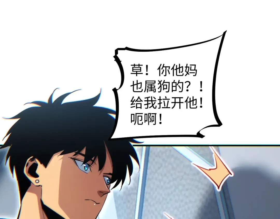 第10话 我们中出了个叛徒 第42页