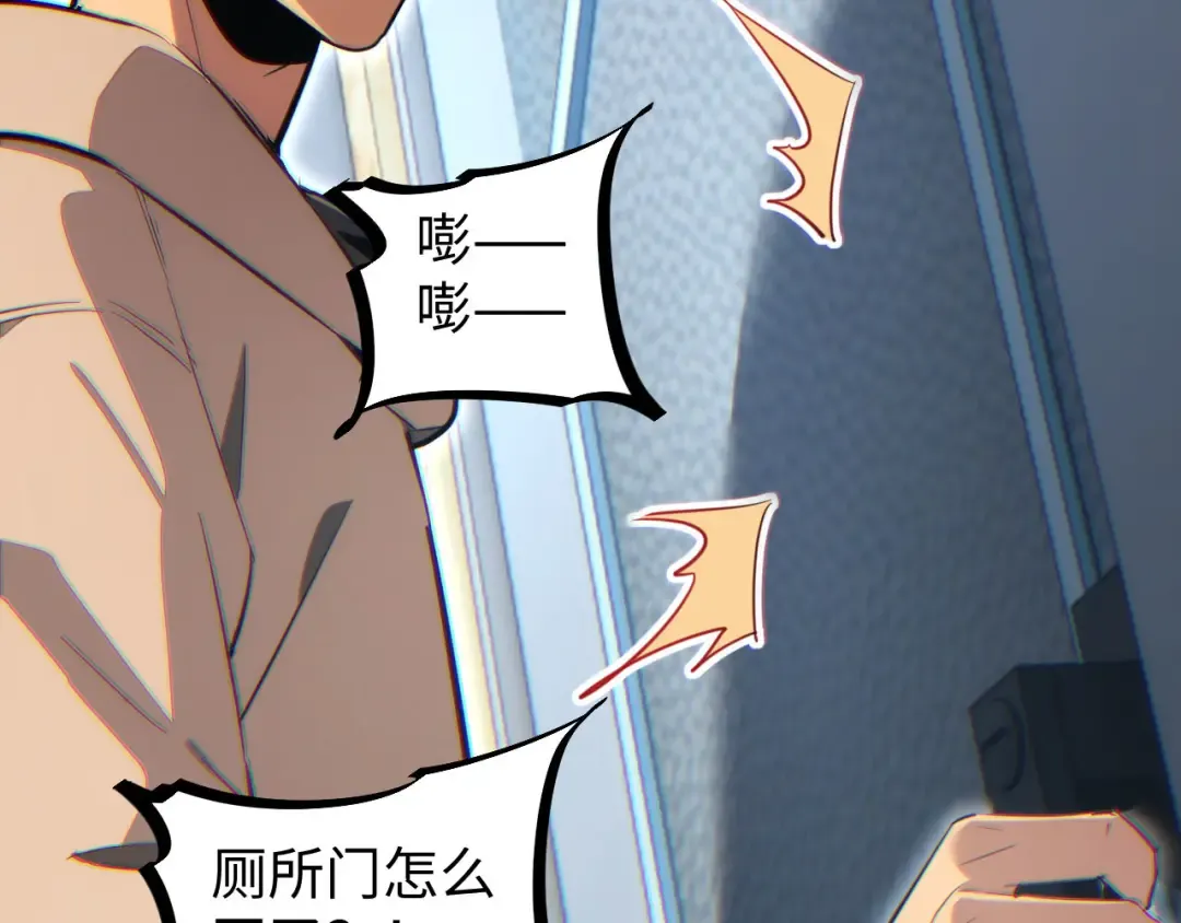 第10话 我们中出了个叛徒 第43页