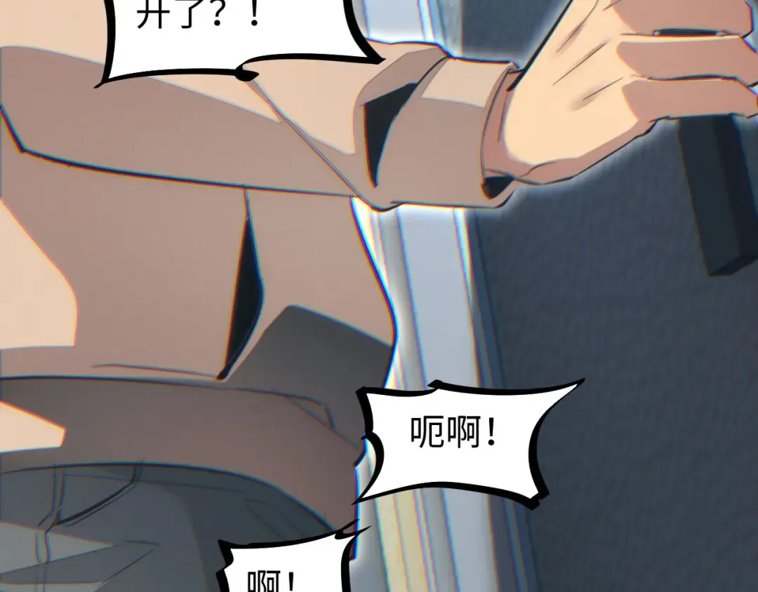 第10话 我们中出了个叛徒 第44页