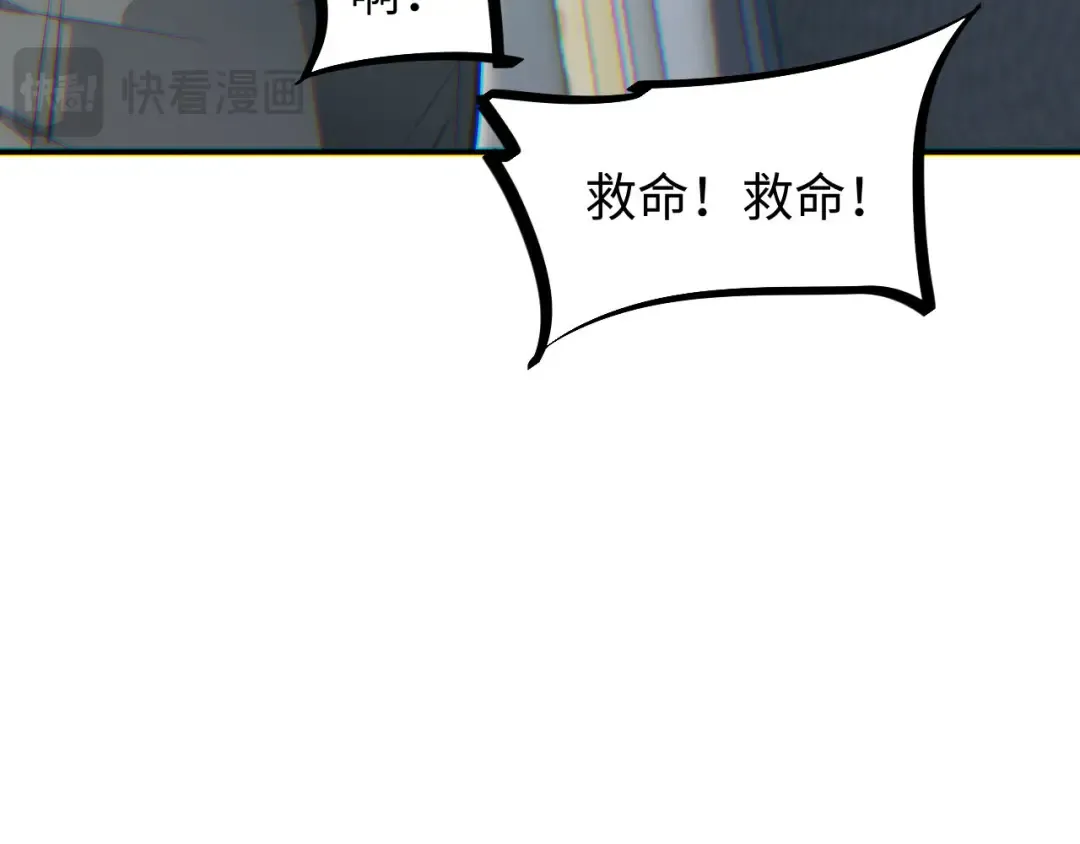 第10话 我们中出了个叛徒 第45页