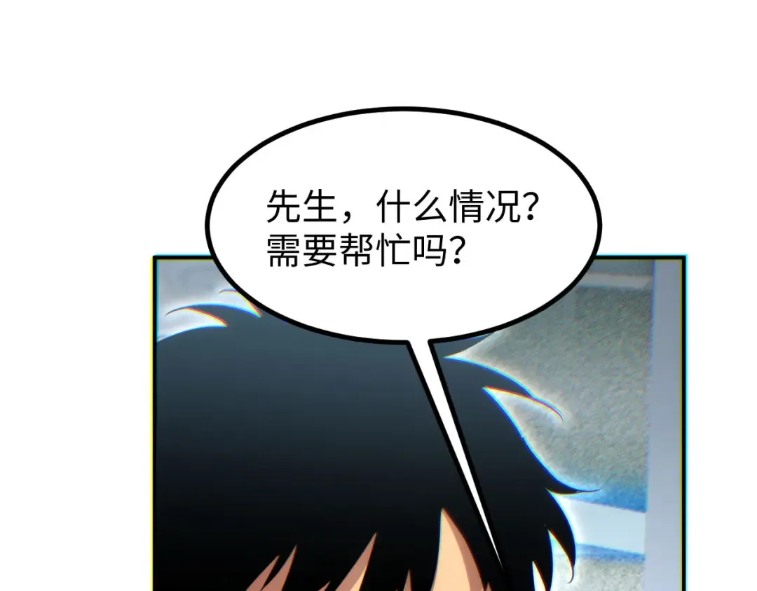 第10话 我们中出了个叛徒 第46页
