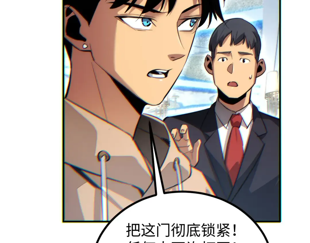 第10话 我们中出了个叛徒 第47页