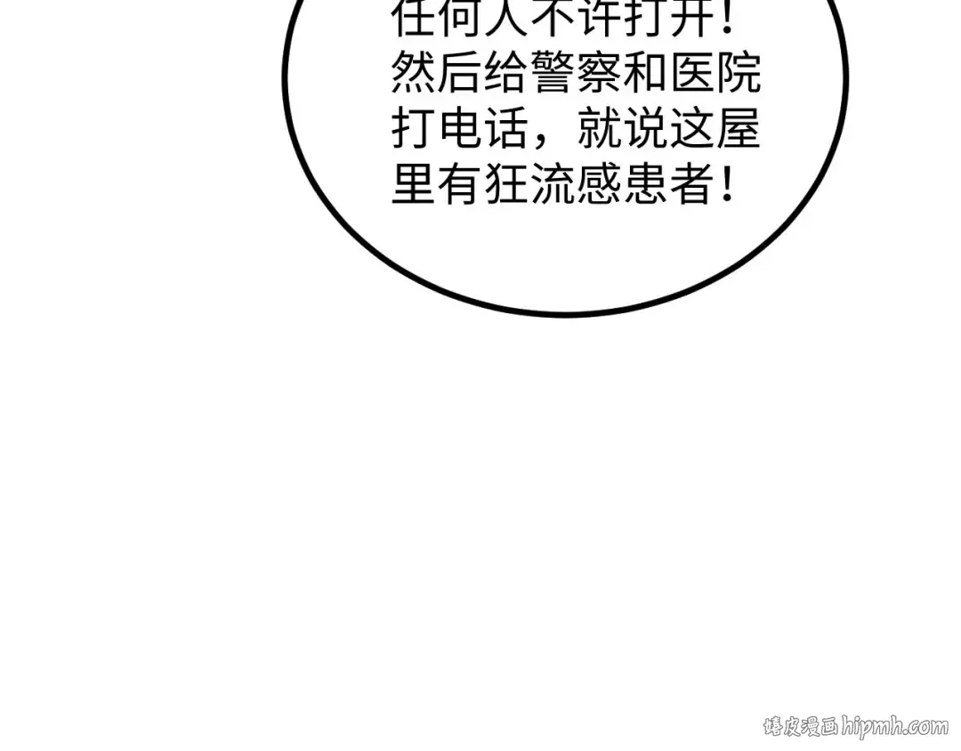 第10话 我们中出了个叛徒 第48页