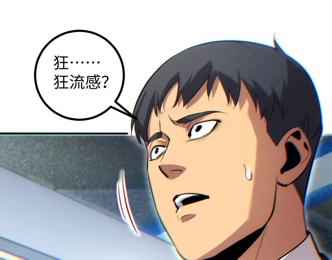 第10话 我们中出了个叛徒 第49页