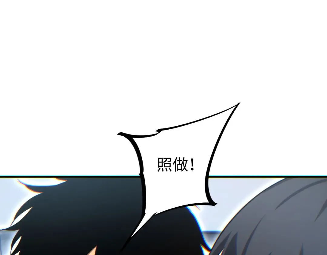 第10话 我们中出了个叛徒 第51页