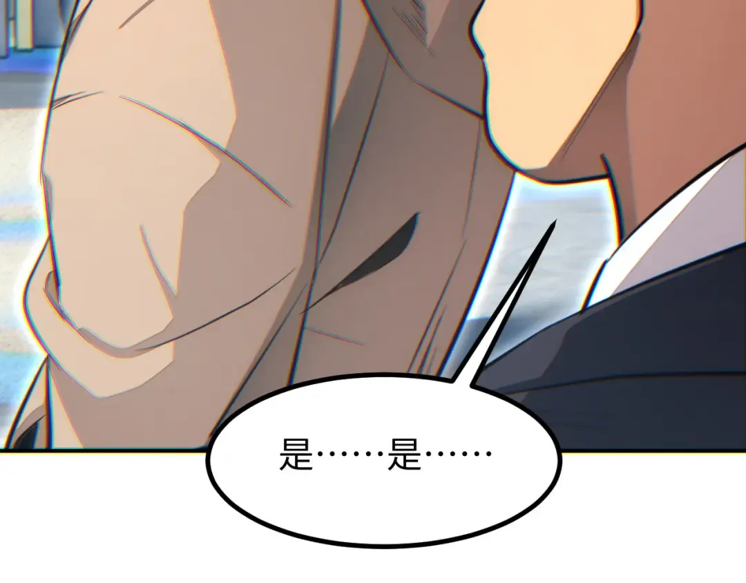 第10话 我们中出了个叛徒 第53页