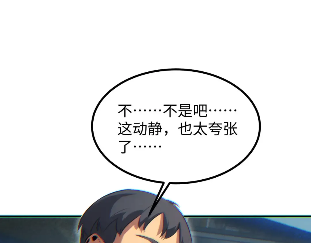 第10话 我们中出了个叛徒 第61页
