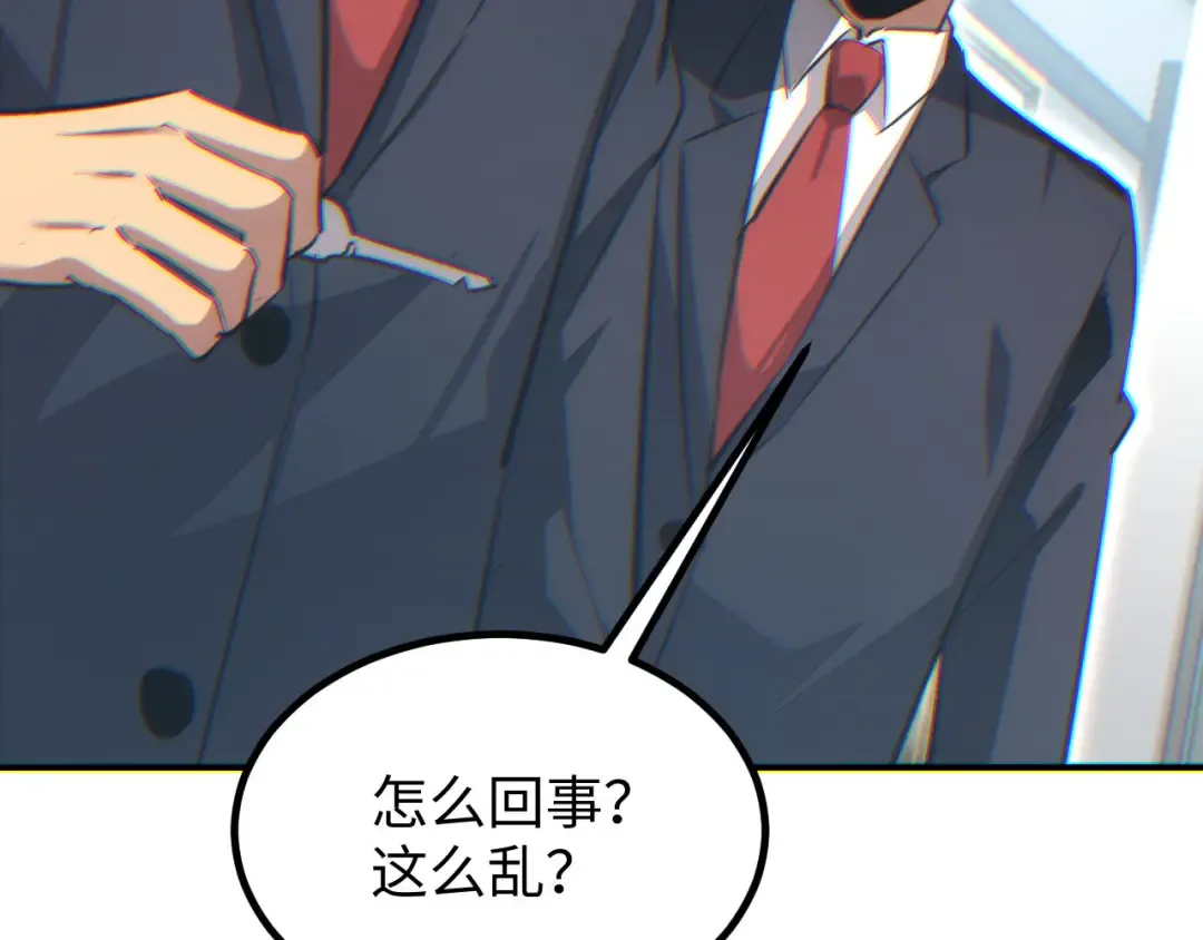 第10话 我们中出了个叛徒 第63页
