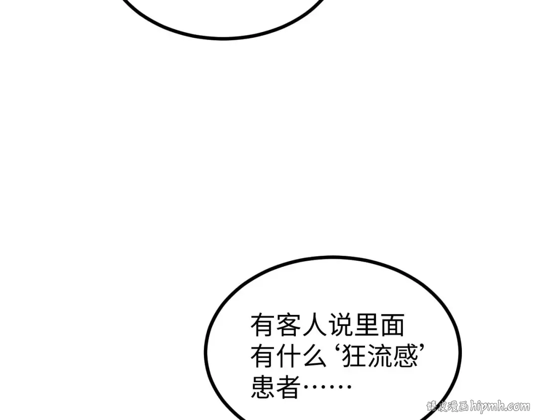第10话 我们中出了个叛徒 第64页