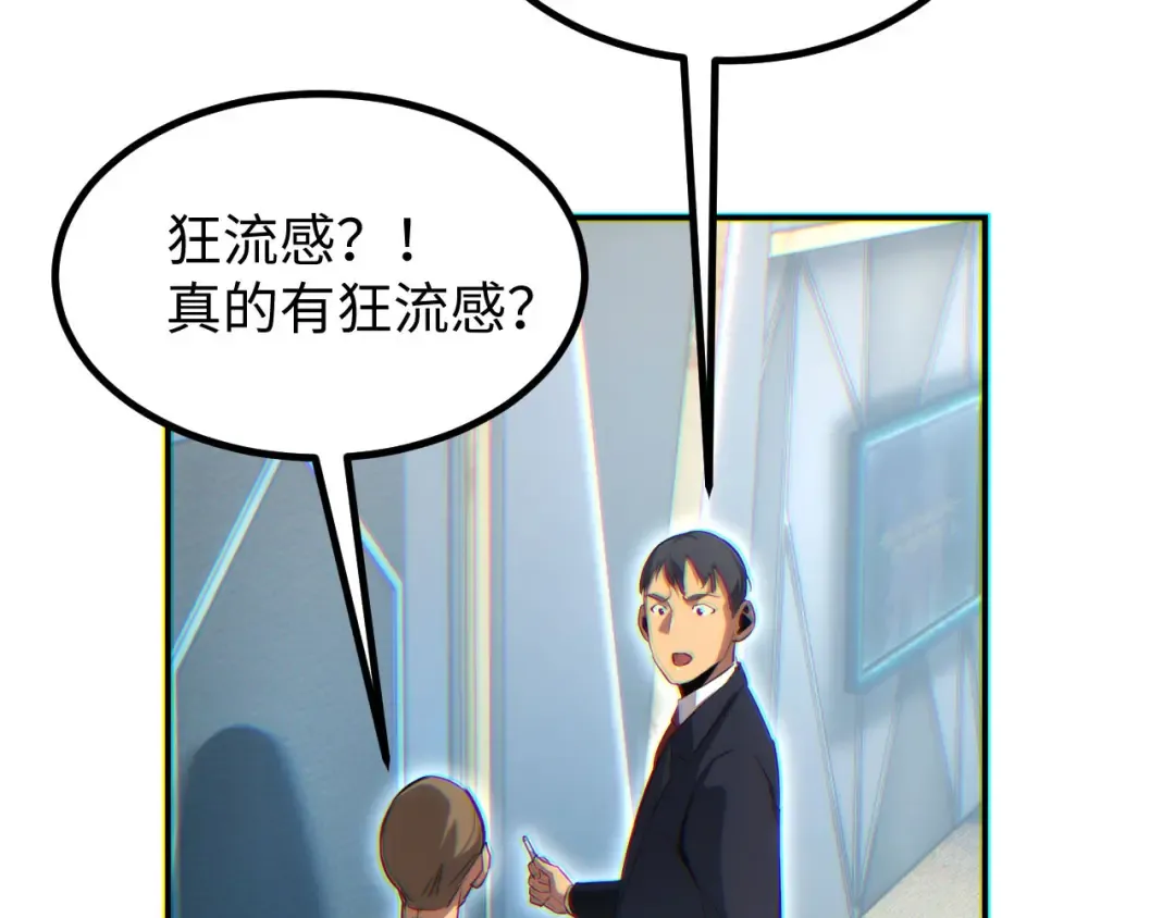 第10话 我们中出了个叛徒 第65页