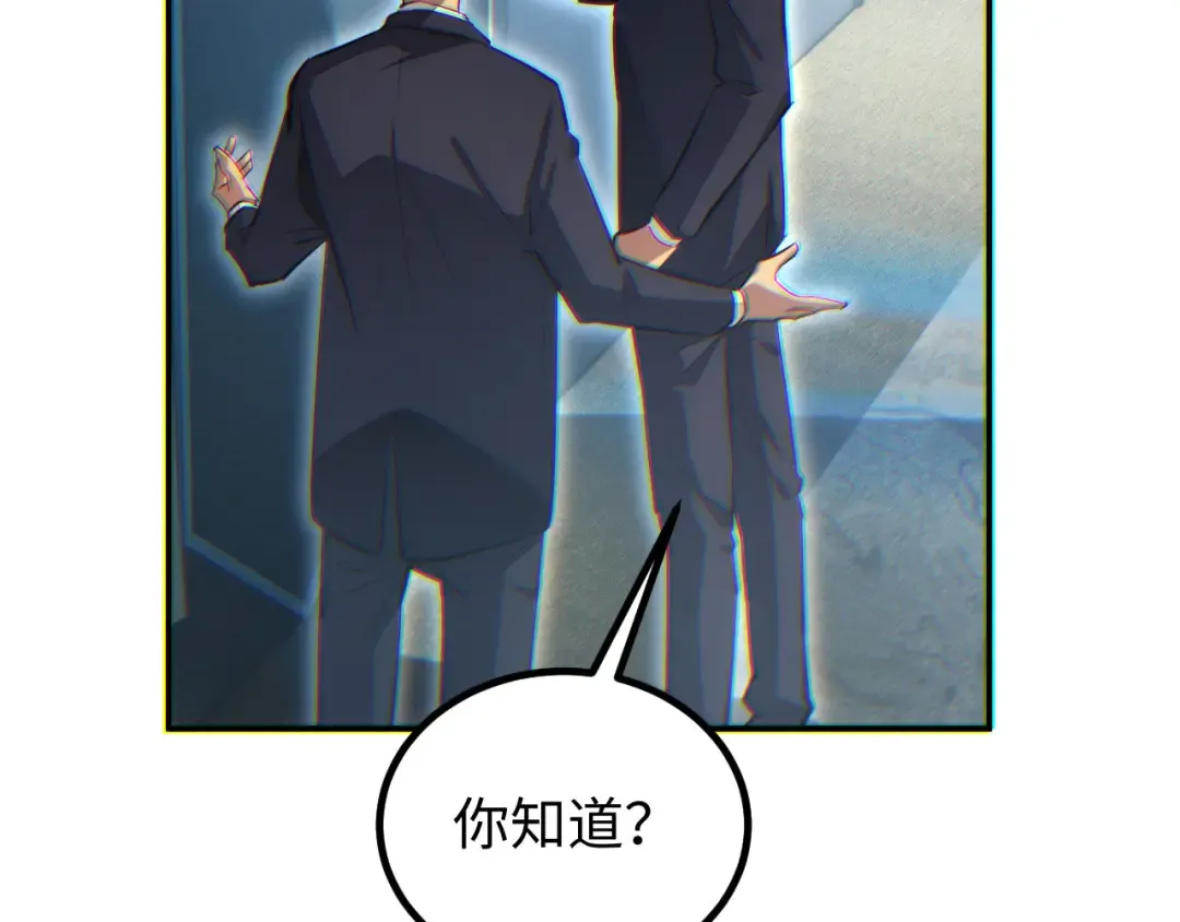 第10话 我们中出了个叛徒 第66页