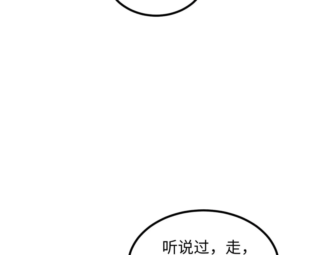 第10话 我们中出了个叛徒 第67页