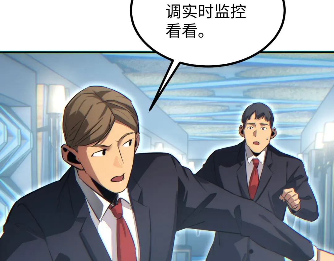 第10话 我们中出了个叛徒 第68页