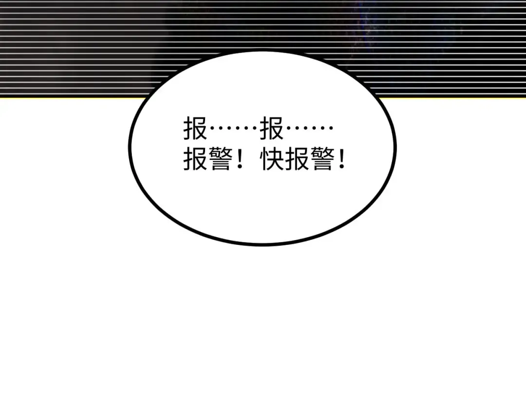 第10话 我们中出了个叛徒 第78页