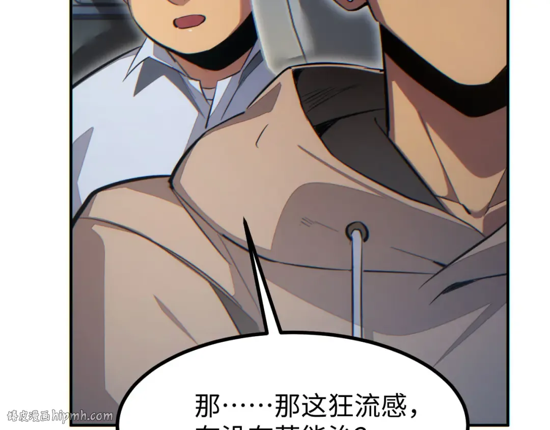 第10话 我们中出了个叛徒 第96页