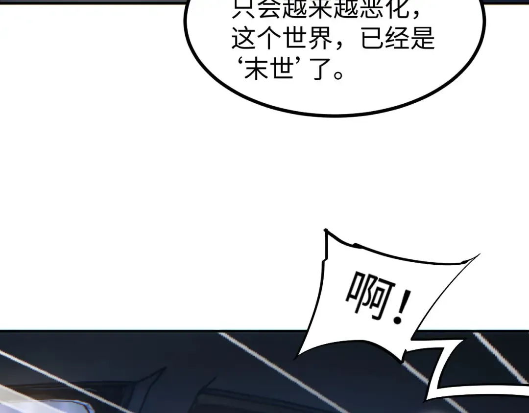 第10话 我们中出了个叛徒 第100页