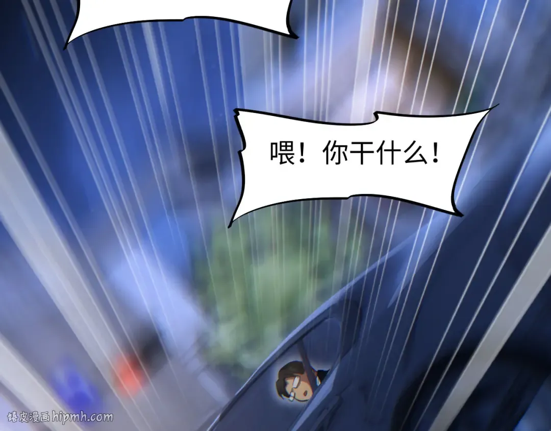 第10话 我们中出了个叛徒 第104页