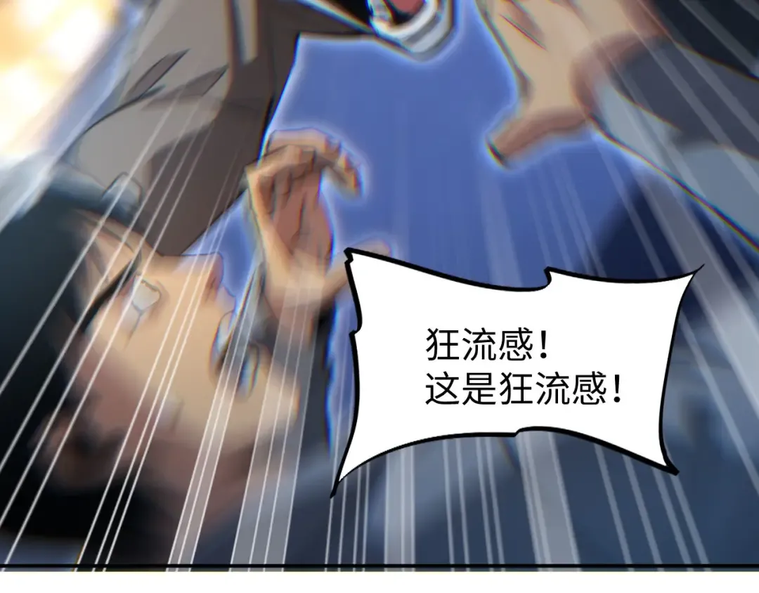 第10话 我们中出了个叛徒 第106页