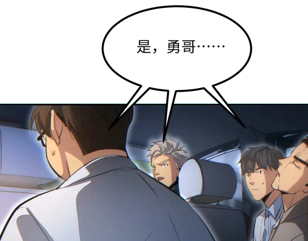 第10话 我们中出了个叛徒 第111页